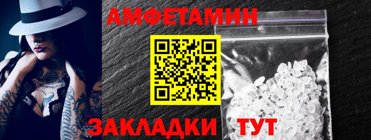 АМФЕТАМИН  Вход с VPN  Петровск  АМФ Розовый 