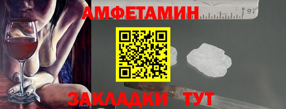 АМФЕТАМИН VHQ Петровск