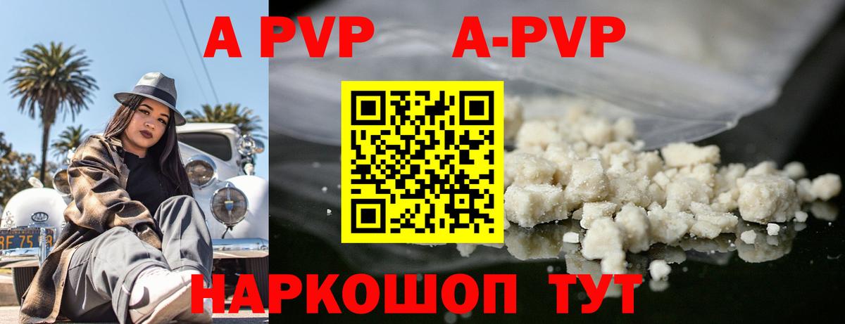 Петровск  А ПВП крисы CK  Вход с VPN  Alpha-PVP крисы CK 