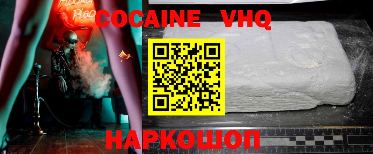 COCAIN 99% Петровск