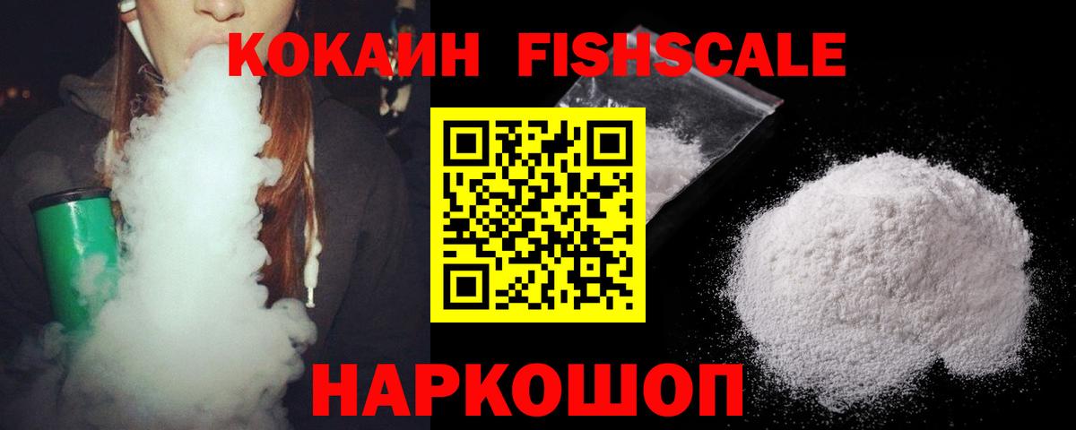 Кокаин 99%  COCAIN  Вход с VPN  Петровск  COCAIN 98% 