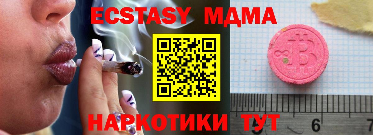 Экстази 300 mg  ЭКСТАЗИ 250 мг  Петровск  маркетплейс телеграм  Вход с VPN 