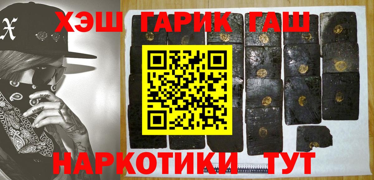 ГАШ VHQ Петровск