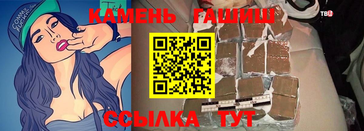 ГАШИШ гашик  Вход с VPN  Петровск 