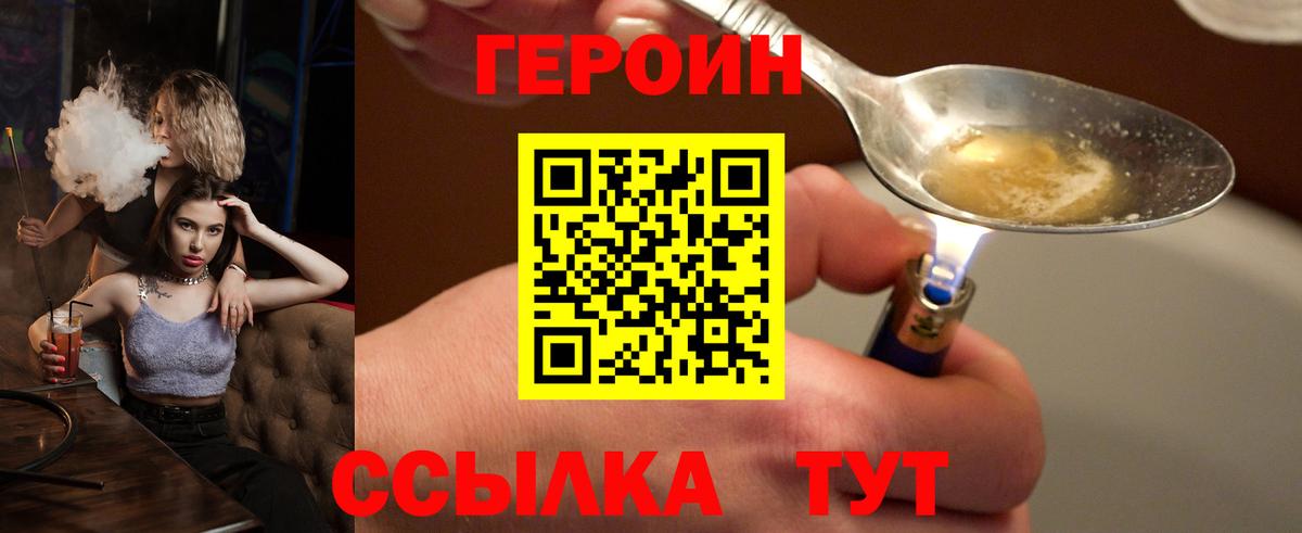 Петровск  Героин Афган  Вход с VPN 