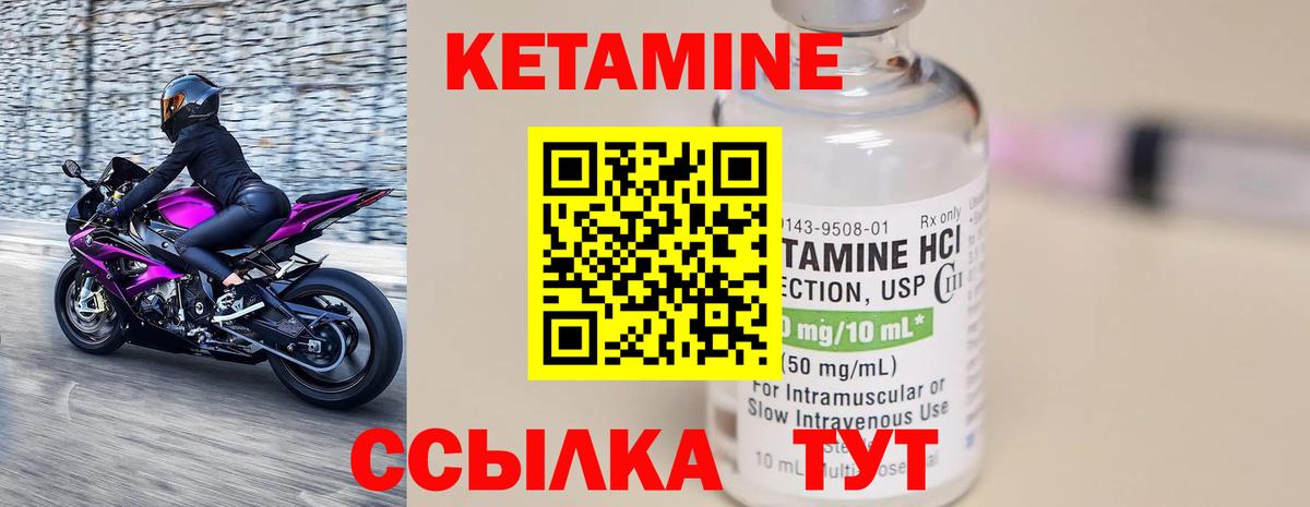 Петровск  КЕТАМИН VHQ  Вход с VPN  Кетамин VHQ 