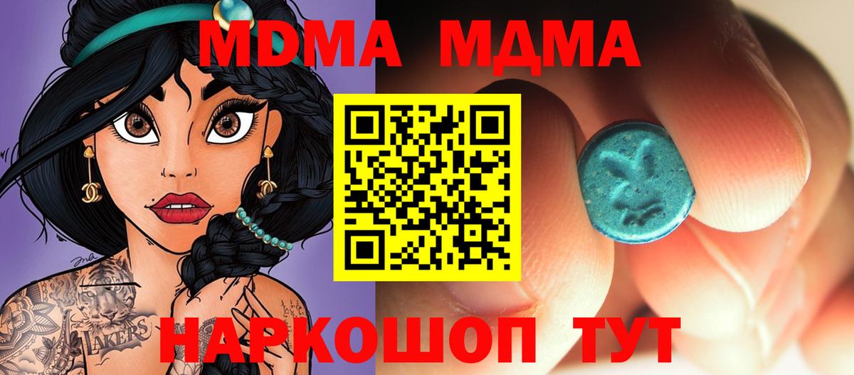 Петровск  МДМА  Вход с VPN  МДМА VHQ 