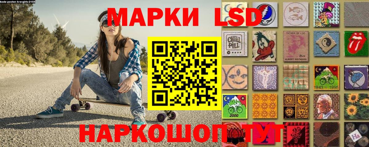 Марки 25I-NBOMe 1500мкг Петровск
