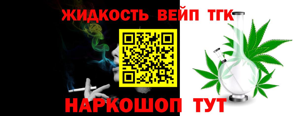 ТГК гашишное масло Петровск