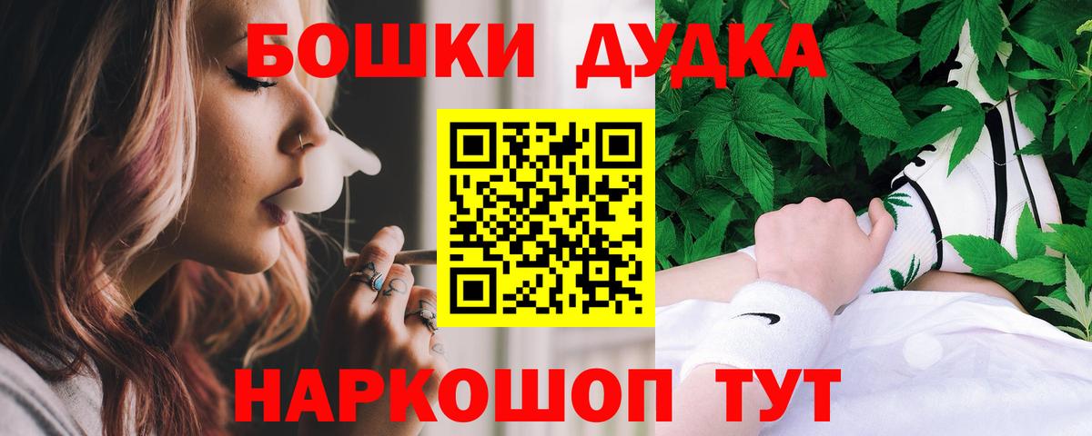 Бошки Шишки OG Kush Петровск